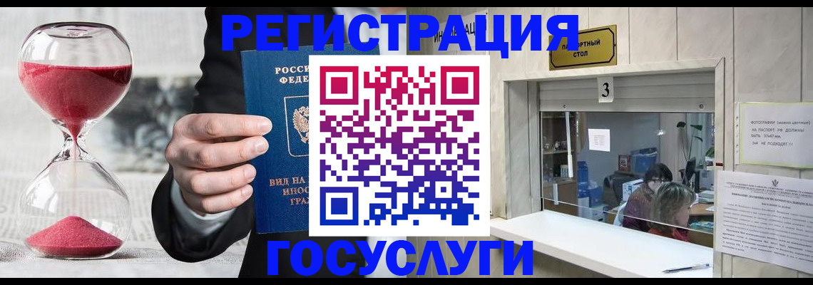 временная регистрация купить в Ессентуках