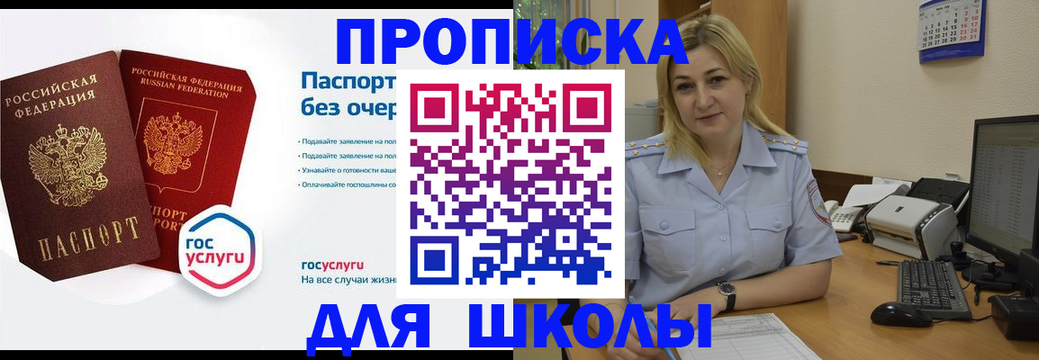 прописка в квартире в Ессентуках