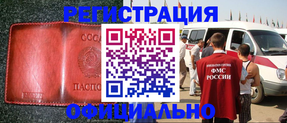 прописка ребенка в Ессентуках